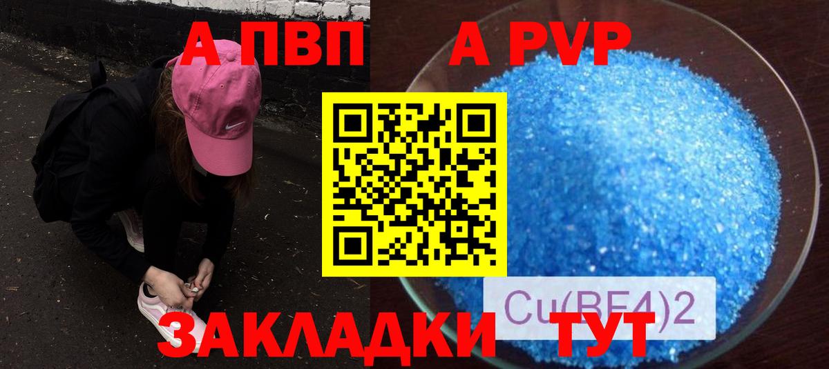 Alpha PVP  APVP мука  A-PVP кристаллы  Вход с VPN  Альфа ПВП СК КРИС  Соликамск 