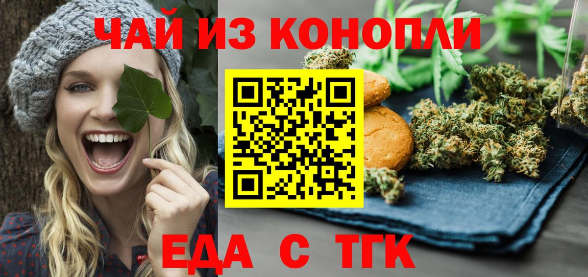 Еда ТГК марихуана  Вход с VPN  Соликамск 
