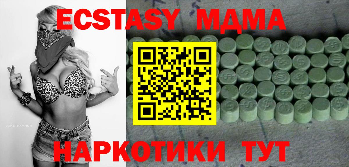 ЭКСТАЗИ  Экстази круглые  Ecstasy 300 mg  Вход с VPN  Соликамск 