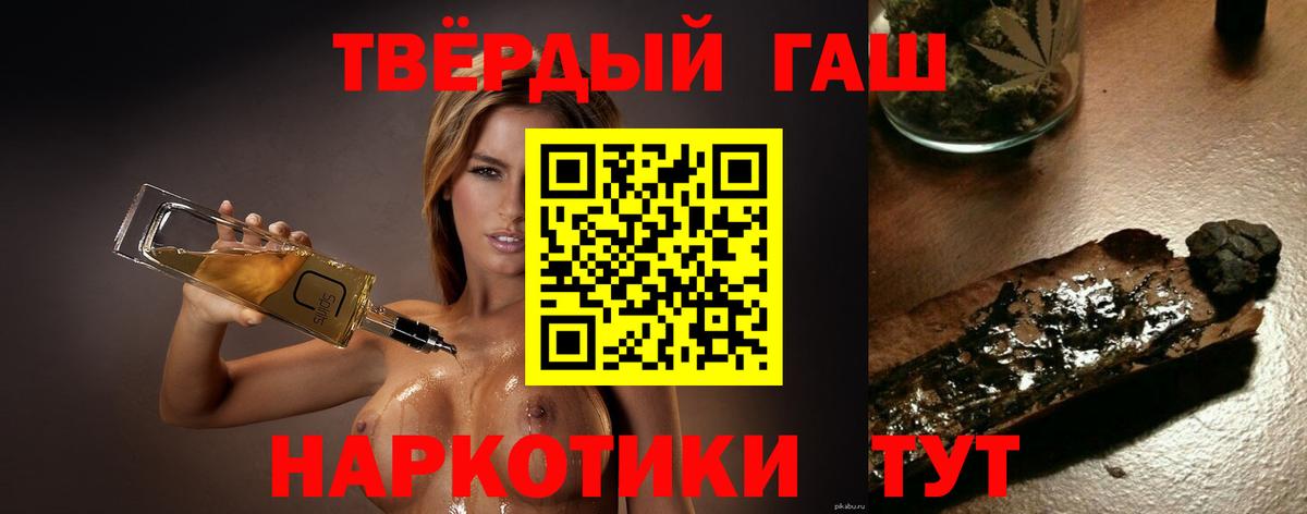 Гашиш гашик Соликамск