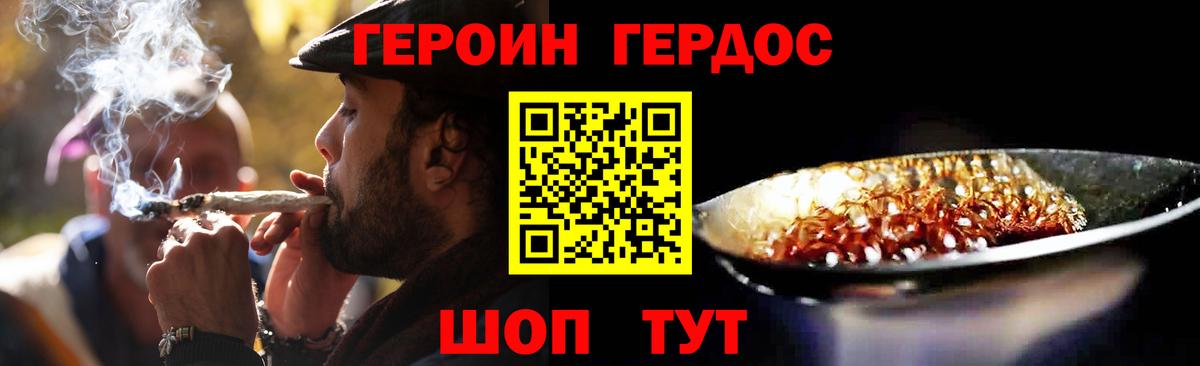 ГЕРОИН герыч Соликамск