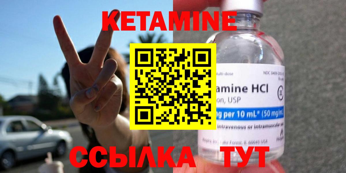 Кетамин VHQ  Вход с VPN  Соликамск 
