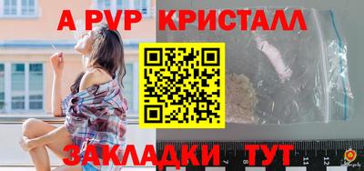 бутик Шелехов
