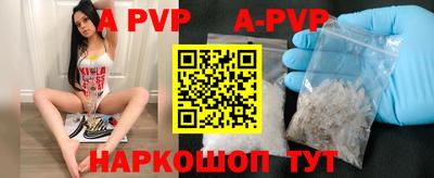 ALPHA PVP Шахты