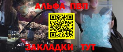Альфа ПВП Шебекино