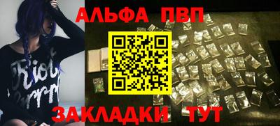 ALPHA PVP Шахты
