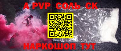 ALPHA PVP Шахты
