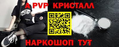 Альфа ПВП Шебекино
