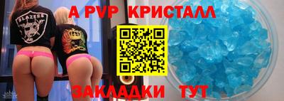 ALPHA PVP Шахты