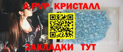 бутик Шелехов