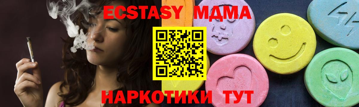 MDMA Molly  МДМА  МДМА VHQ  Соликамск  Вход с VPN 