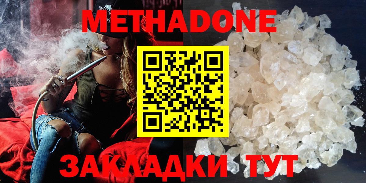   ТОР  МЕТАДОН VHQ  маркетплейс Telegram  МЕТАДОН methadone  Соликамск  Вход с VPN 