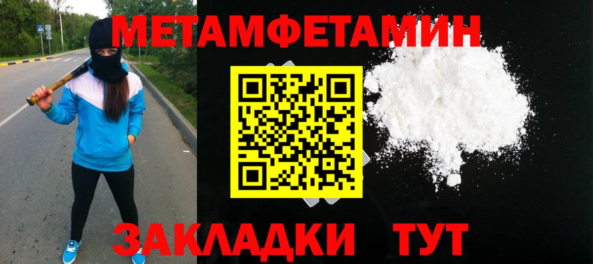 Метамфетамин Methamphetamine  Метамфетамин Methamphetamine  Соликамск  Вход с VPN 