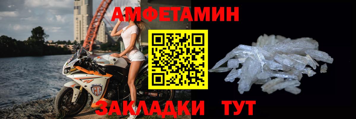 Первитин Methamphetamine Соликамск